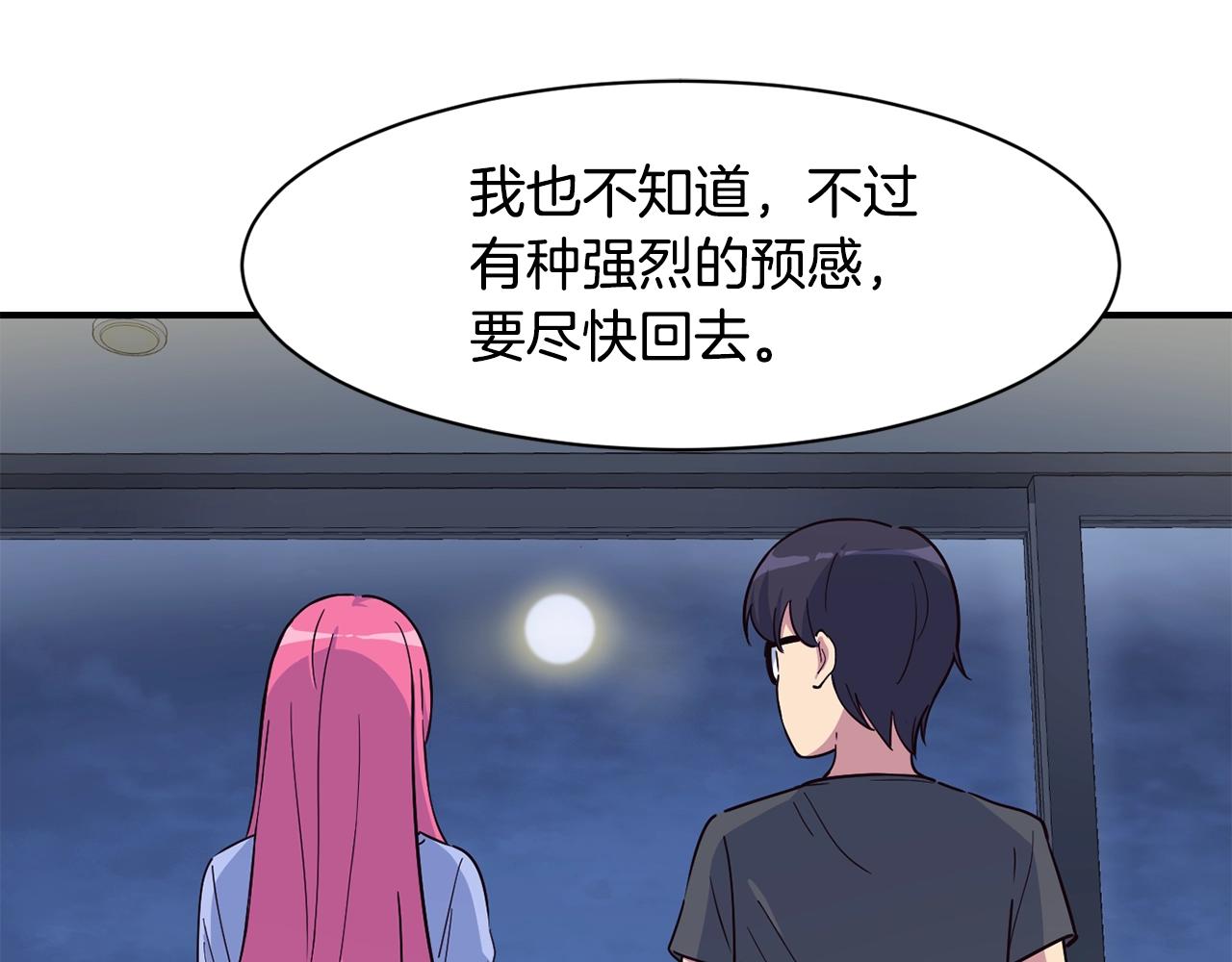 撿回一個異界女團 - 第13話 參加比賽！(3/4) - 1