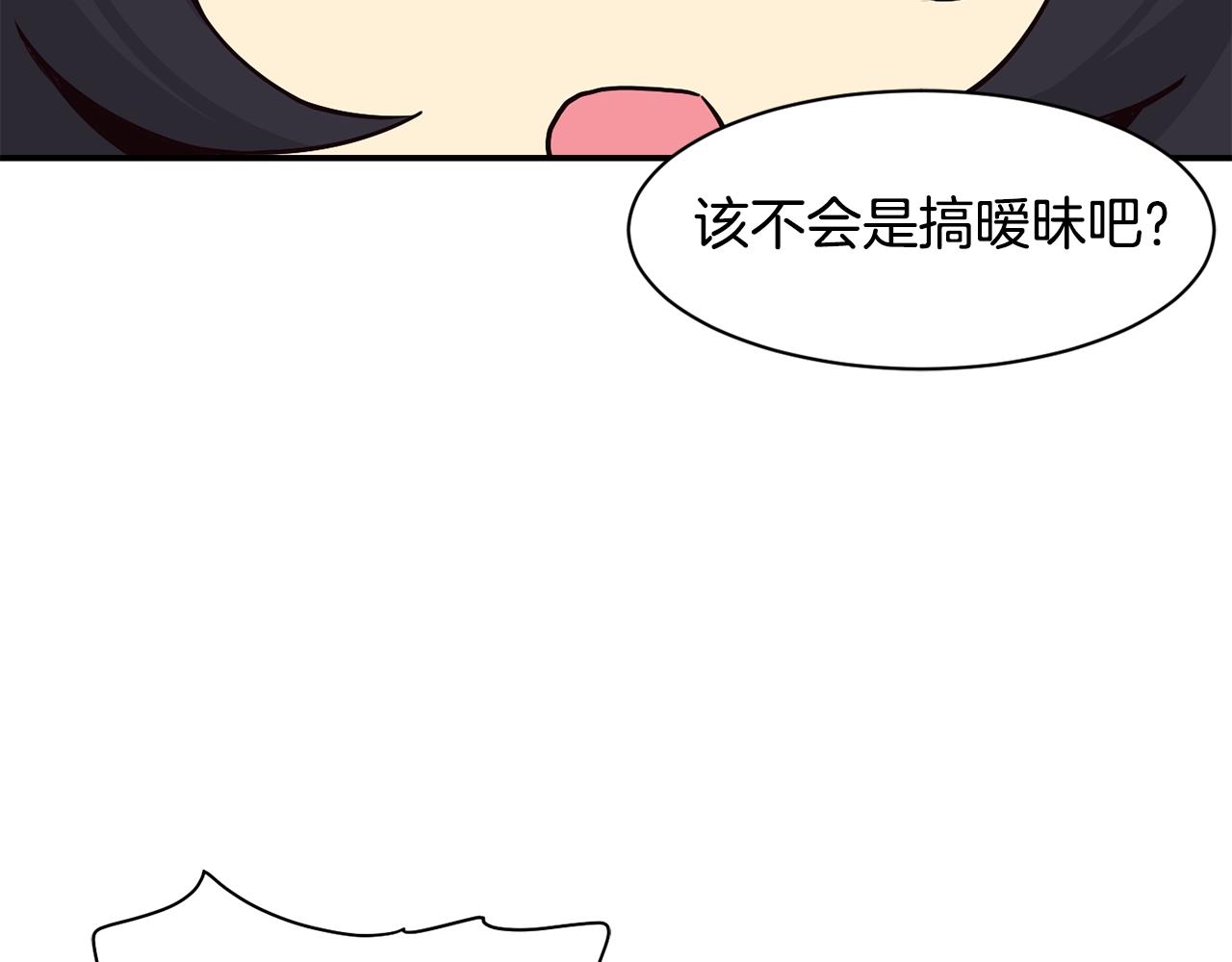 撿回一個異界女團 - 第13話 參加比賽！(3/4) - 4