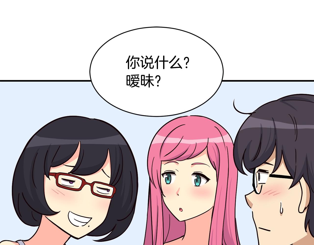 撿回一個異界女團 - 第13話 參加比賽！(3/4) - 7