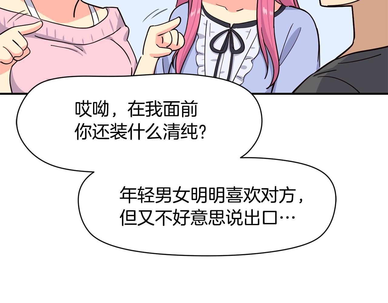 撿回一個異界女團 - 第13話 參加比賽！(3/4) - 8