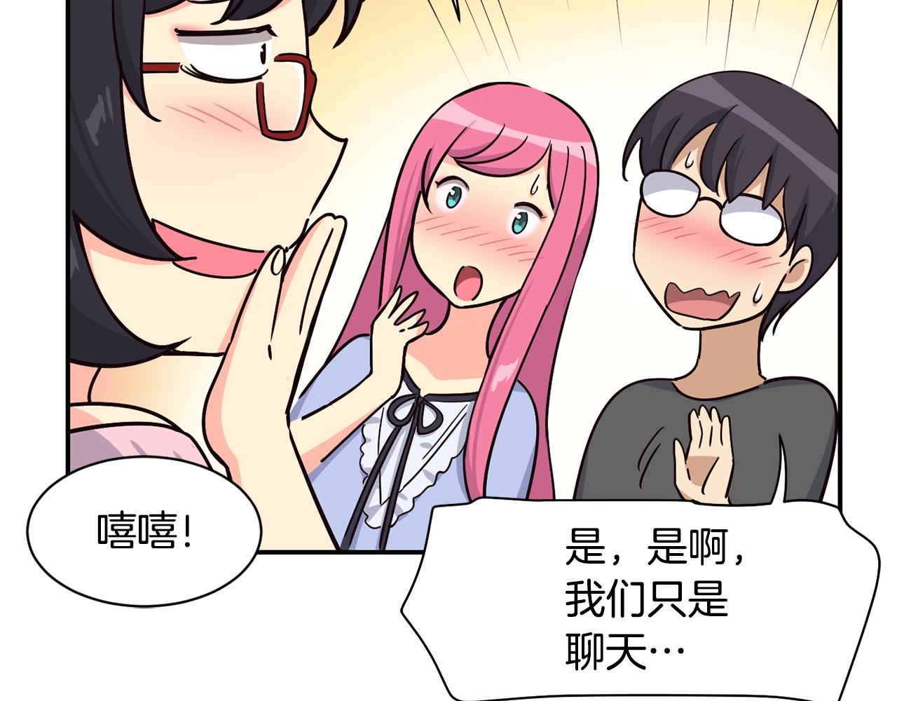 撿回一個異界女團 - 第13話 參加比賽！(3/4) - 2