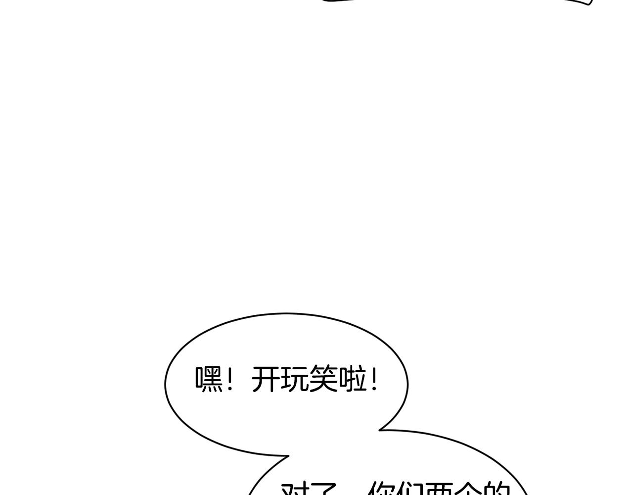 撿回一個異界女團 - 第13話 參加比賽！(3/4) - 3