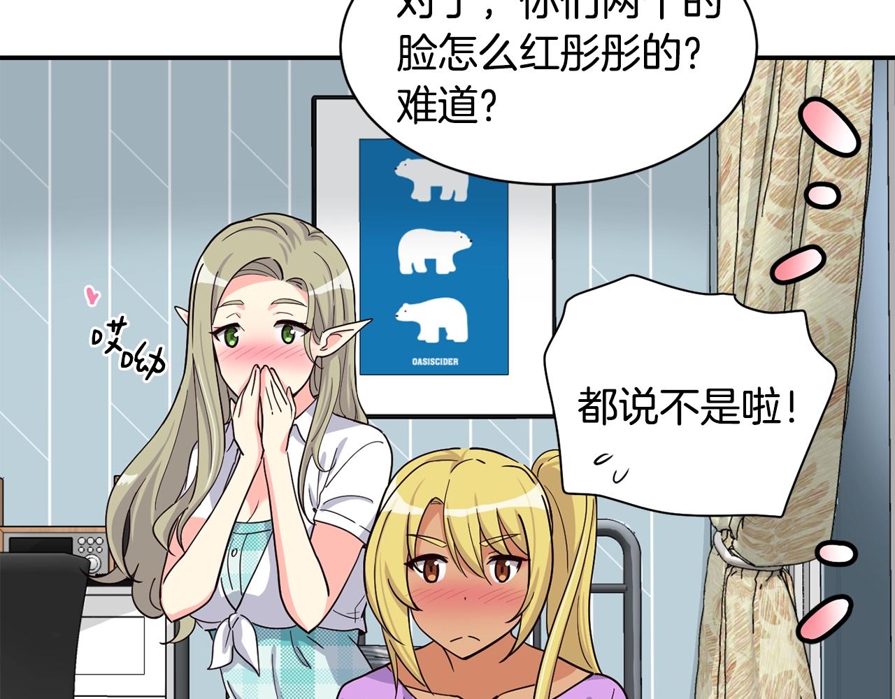 撿回一個異界女團 - 第13話 參加比賽！(3/4) - 4