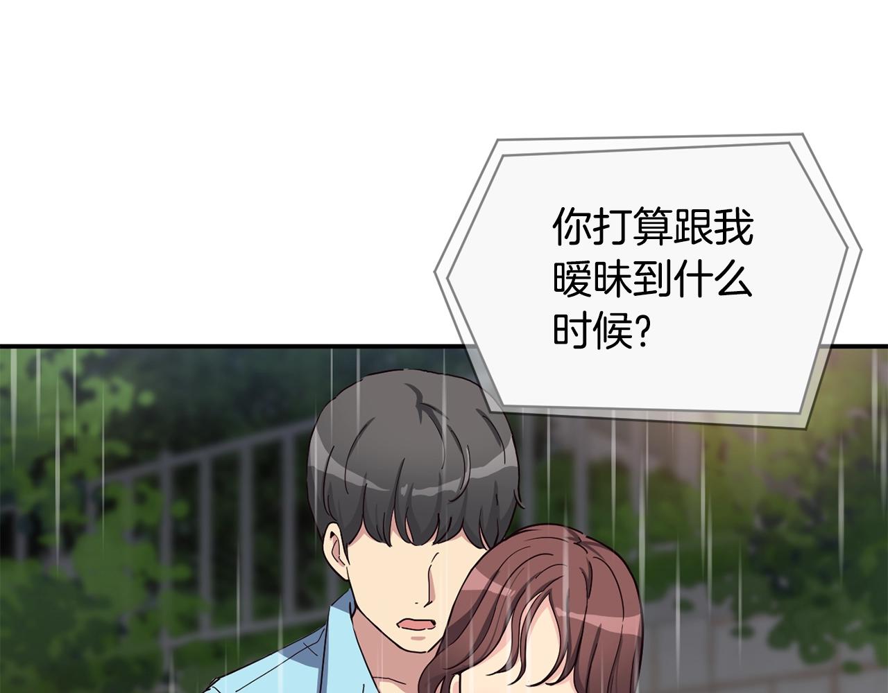 撿回一個異界女團 - 第13話 參加比賽！(3/4) - 6