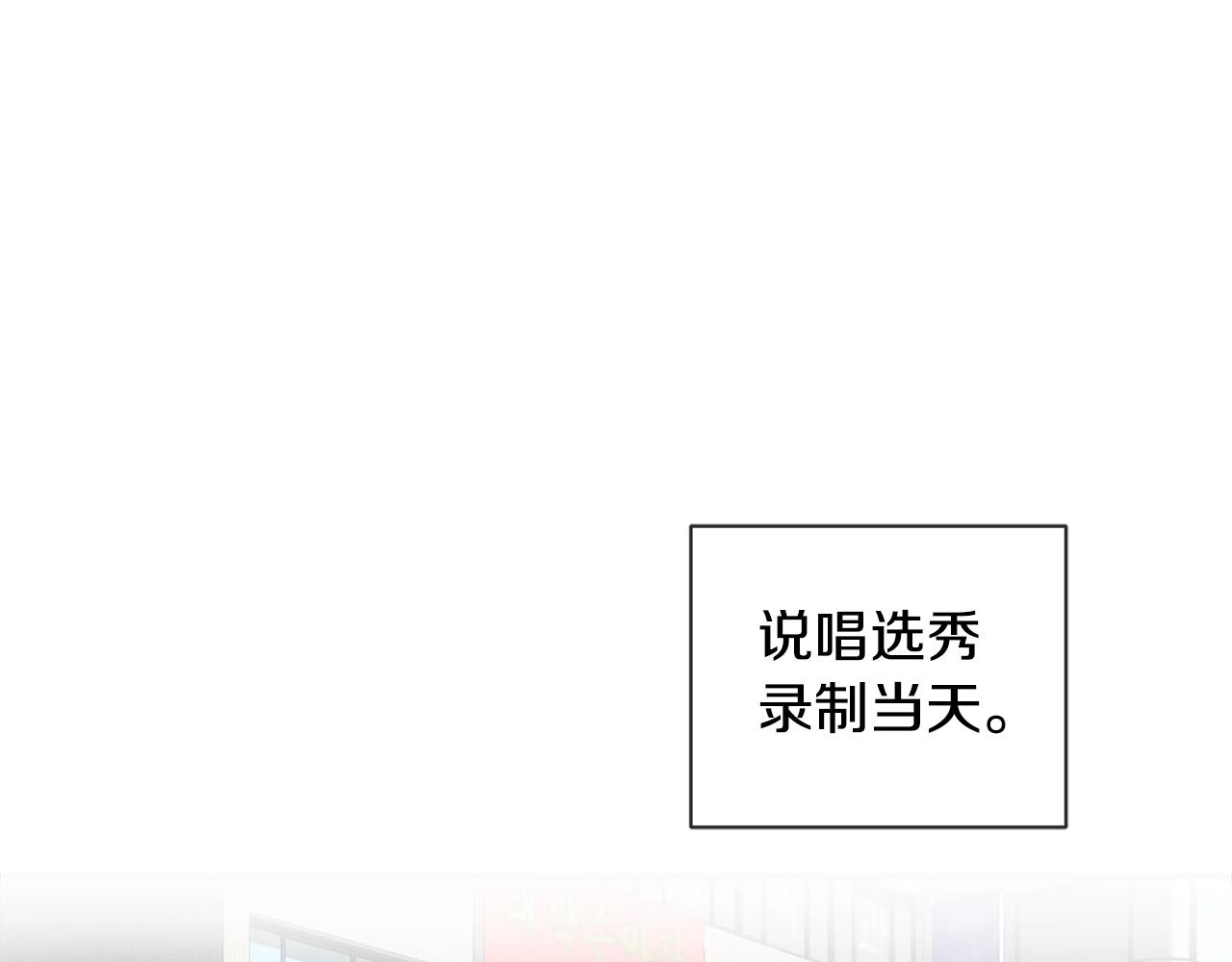 撿回一個異界女團 - 第13話 參加比賽！(3/4) - 1