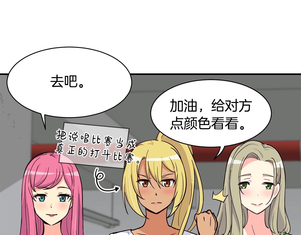 撿回一個異界女團 - 第13話 參加比賽！(4/4) - 4