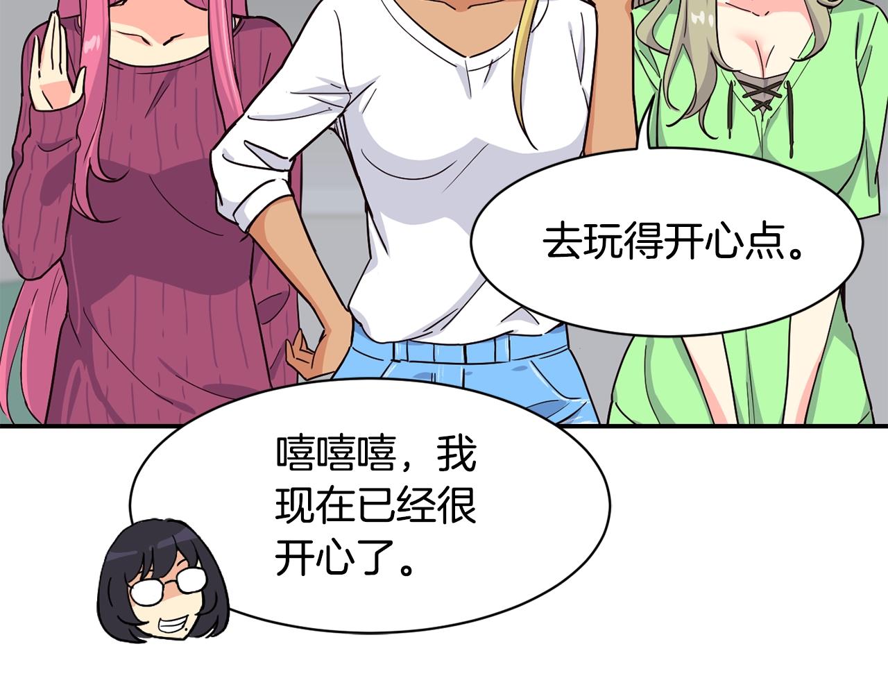 撿回一個異界女團 - 第13話 參加比賽！(4/4) - 1