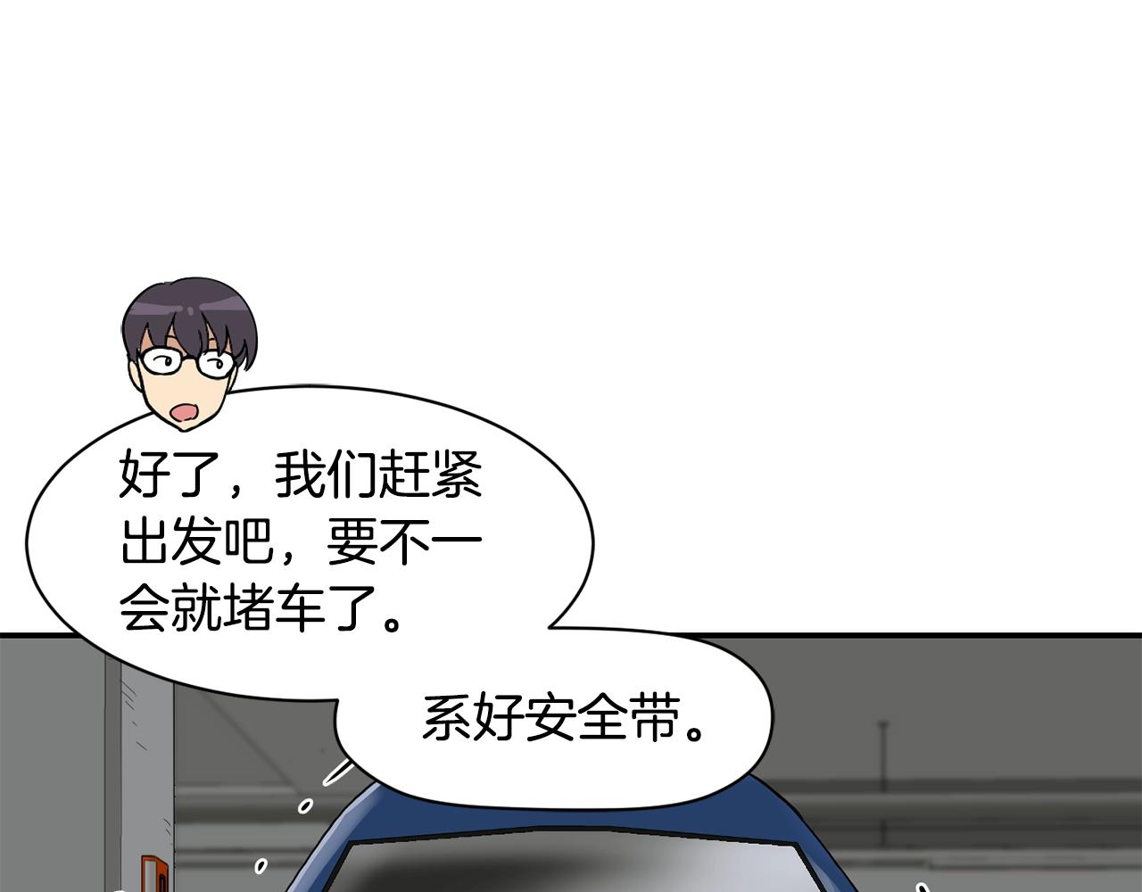 撿回一個異界女團 - 第13話 參加比賽！(4/4) - 2