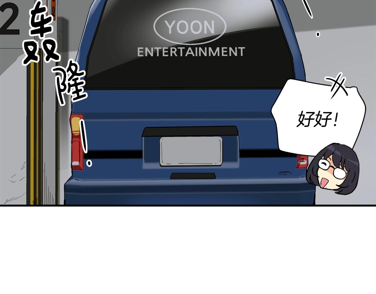 撿回一個異界女團 - 第13話 參加比賽！(4/4) - 3