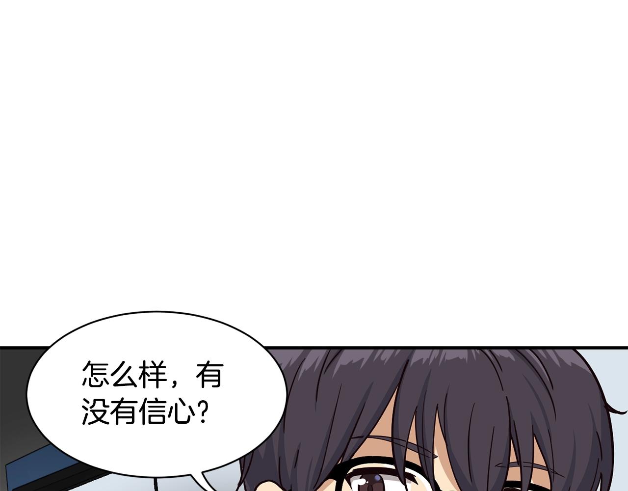 撿回一個異界女團 - 第13話 參加比賽！(4/4) - 4