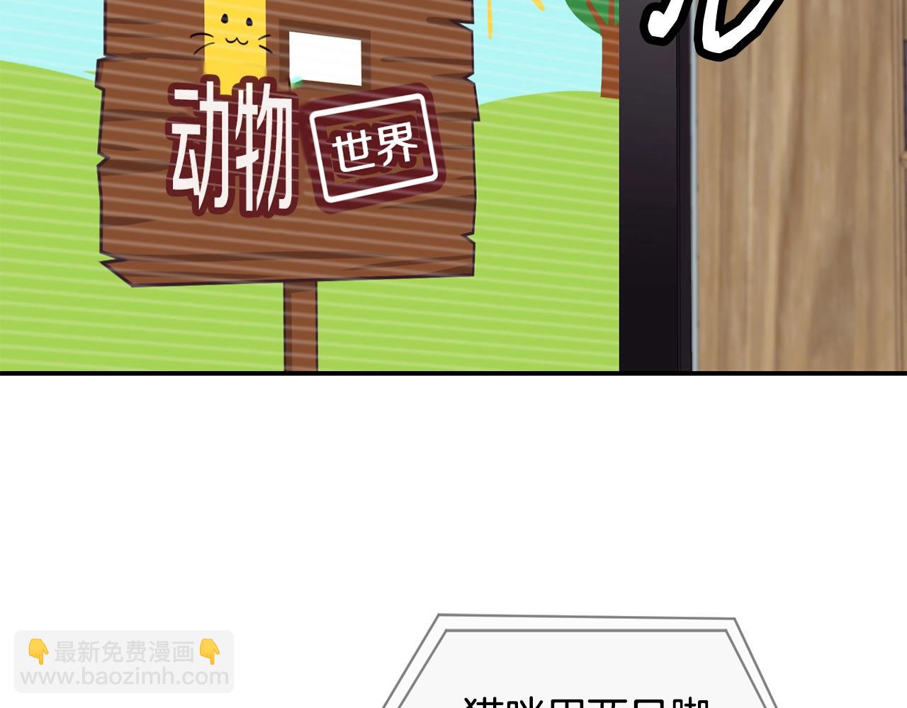 撿回一個異界女團 - 第13話 參加比賽！(1/4) - 8