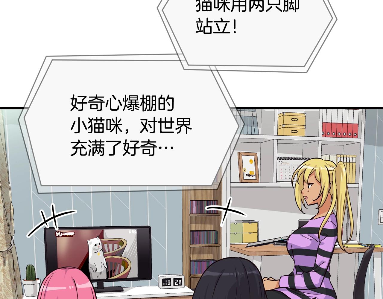 撿回一個異界女團 - 第13話 參加比賽！(1/4) - 1