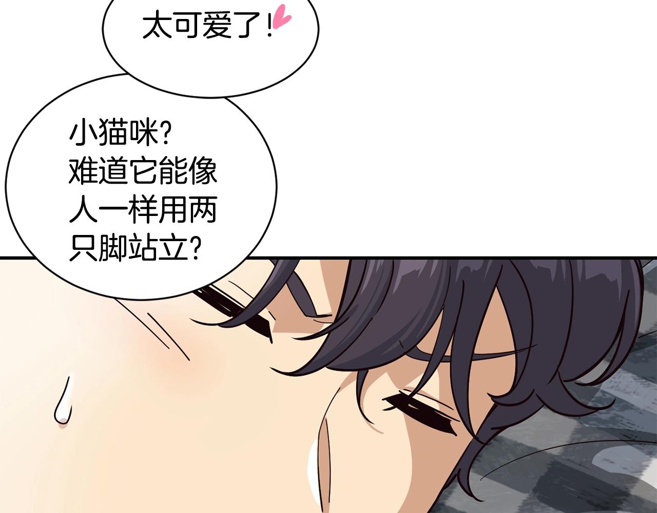 撿回一個異界女團 - 第13話 參加比賽！(1/4) - 3