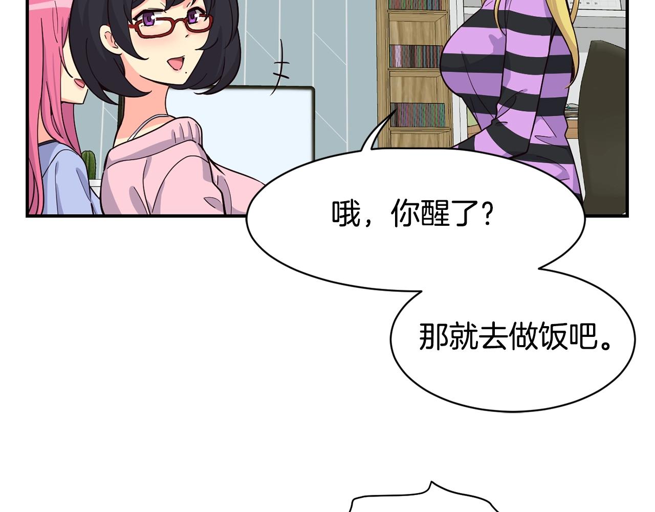 撿回一個異界女團 - 第13話 參加比賽！(1/4) - 3