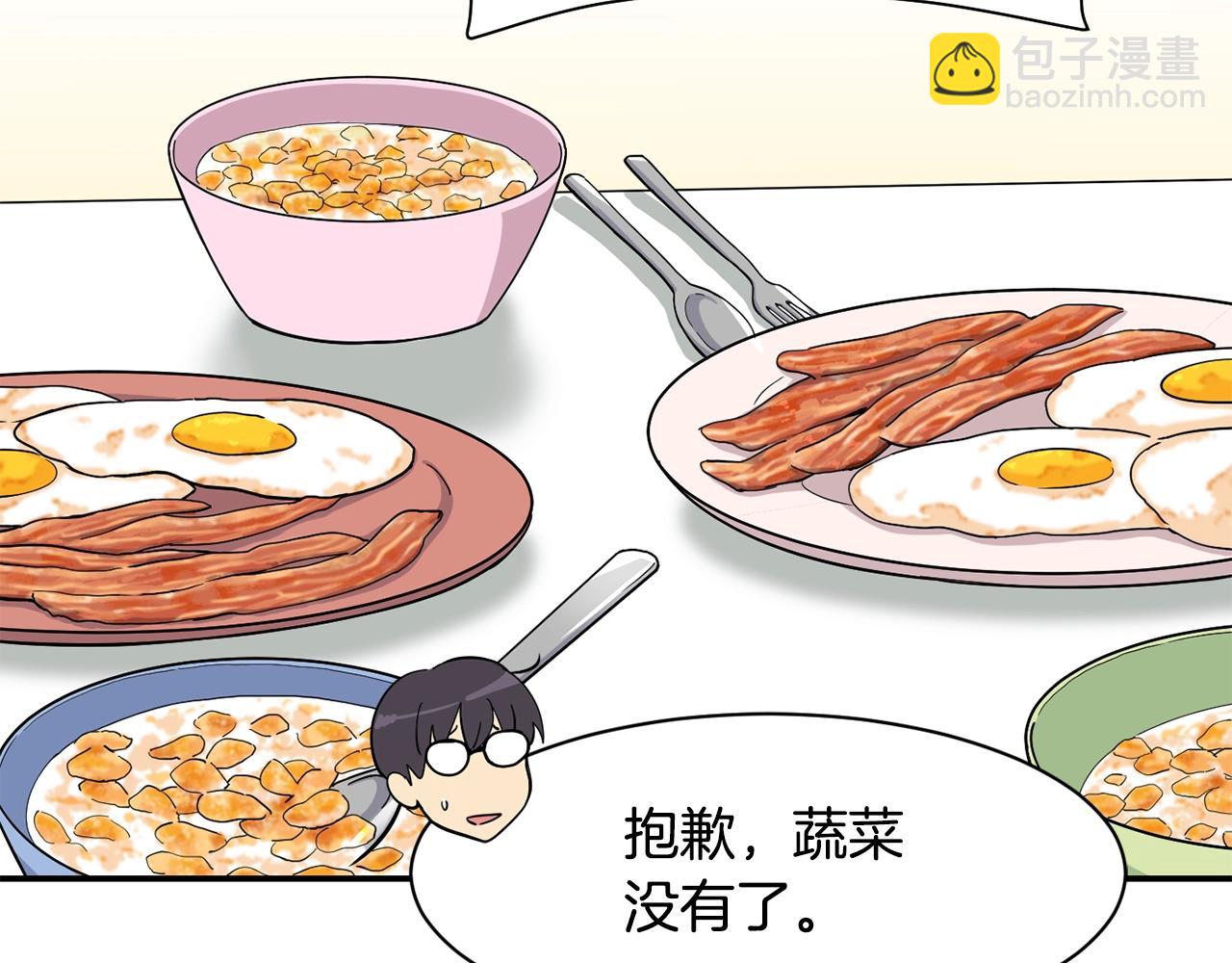 撿回一個異界女團 - 第13話 參加比賽！(1/4) - 6