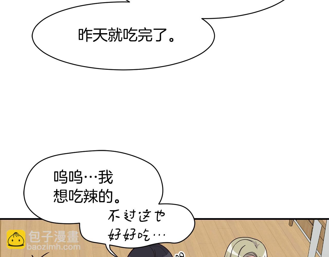 撿回一個異界女團 - 第13話 參加比賽！(1/4) - 7