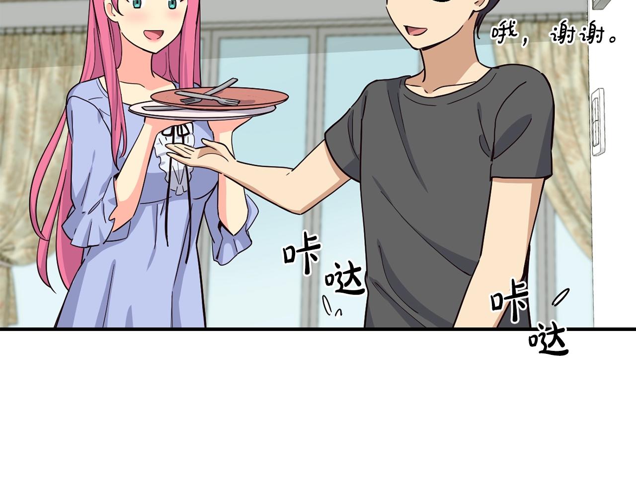 撿回一個異界女團 - 第13話 參加比賽！(2/4) - 7