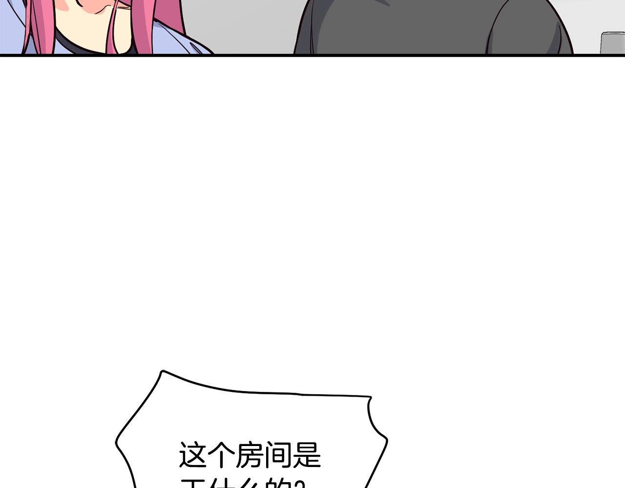 撿回一個異界女團 - 第13話 參加比賽！(2/4) - 2