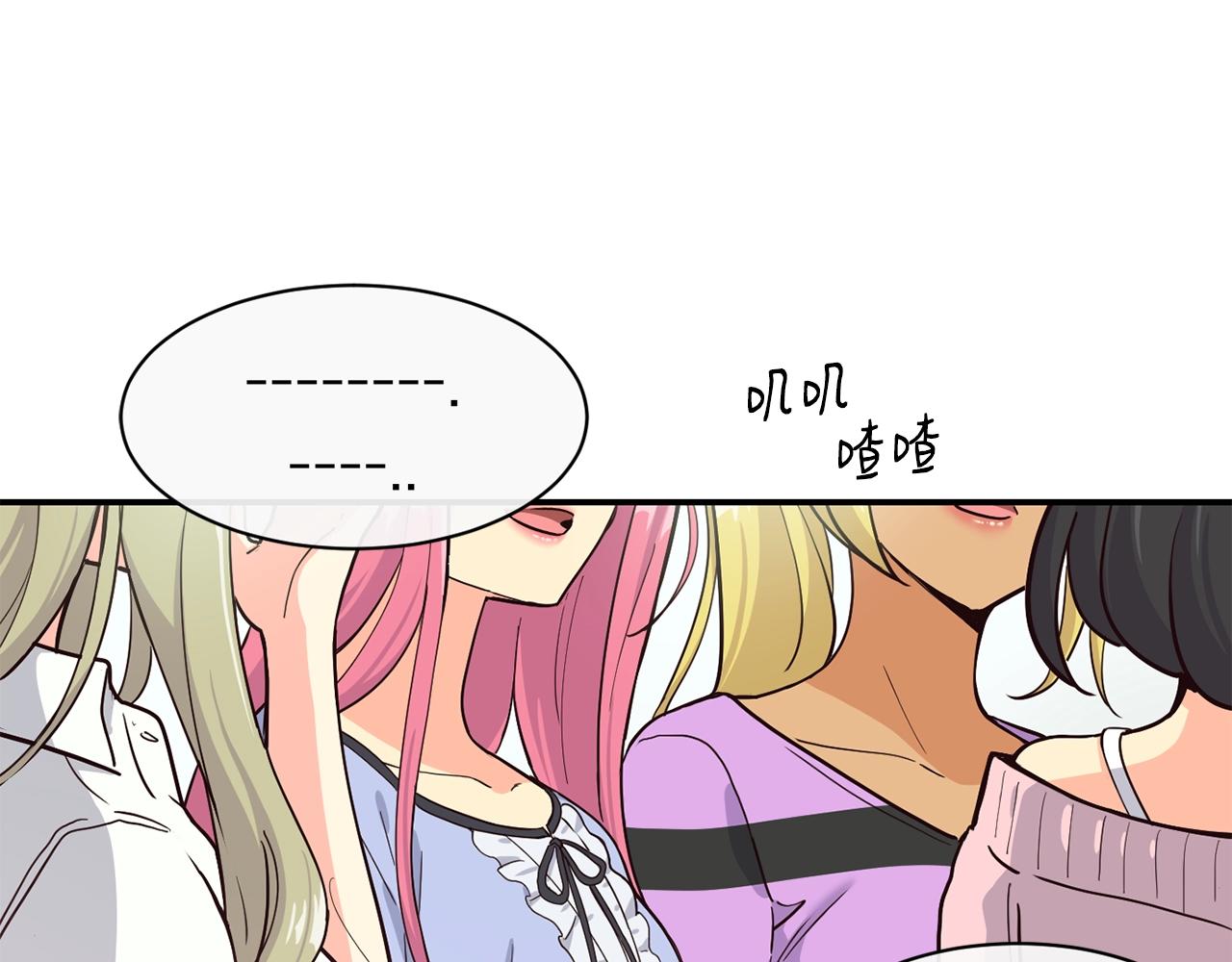 撿回一個異界女團 - 第13話 參加比賽！(1/4) - 6