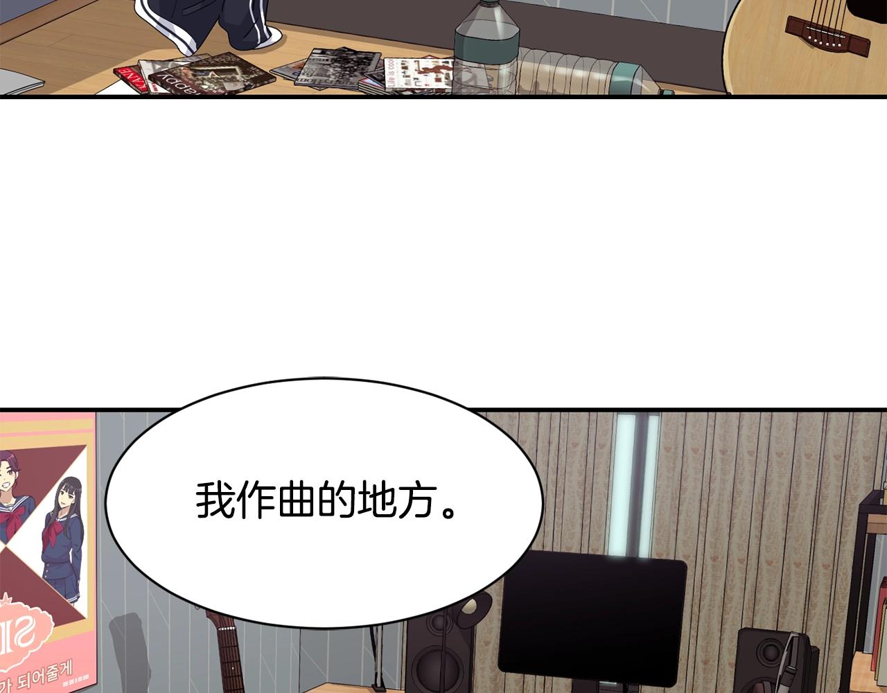 撿回一個異界女團 - 第13話 參加比賽！(2/4) - 6