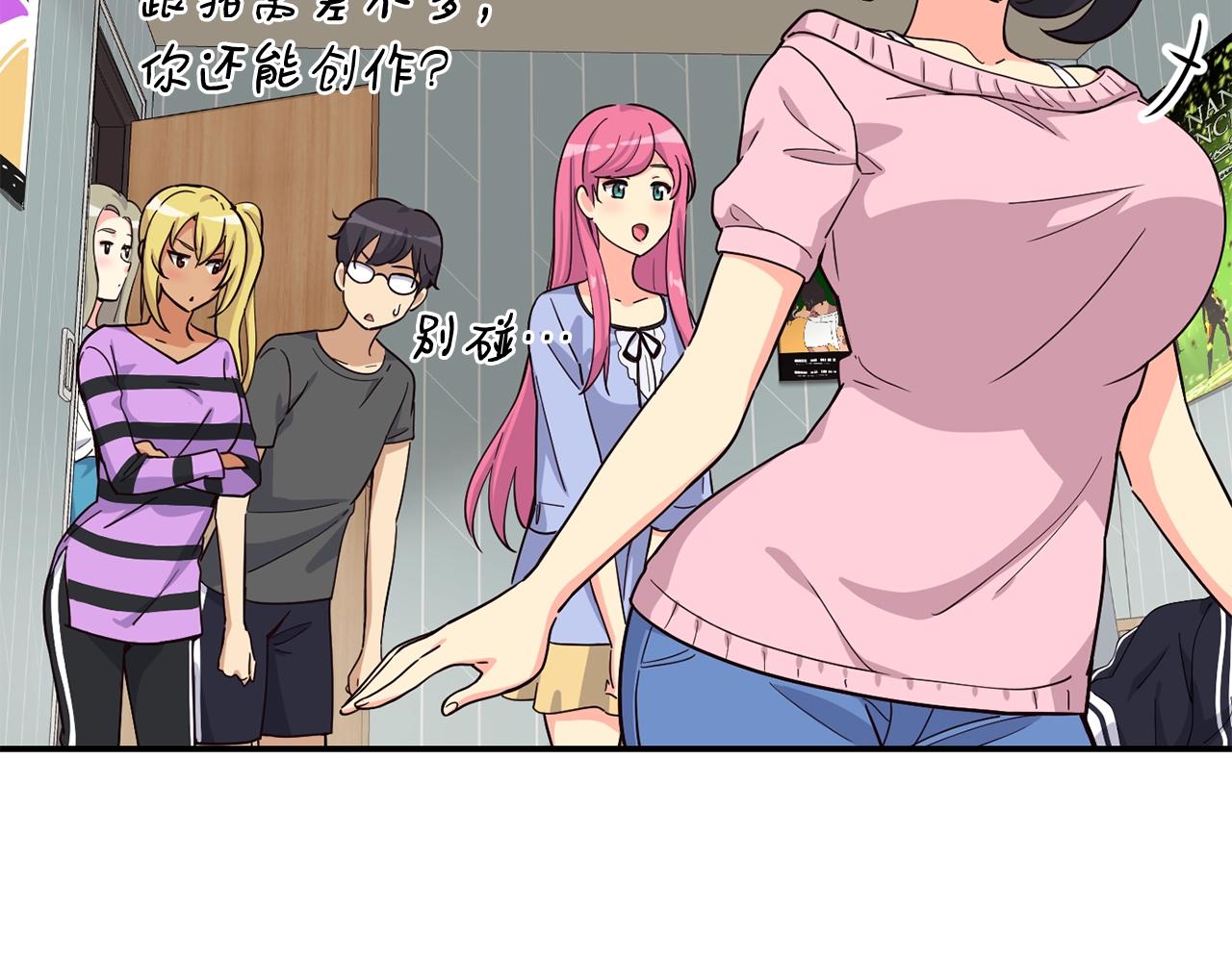 撿回一個異界女團 - 第13話 參加比賽！(2/4) - 1