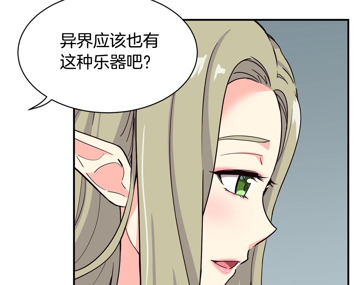 撿回一個異界女團 - 第13話 參加比賽！(2/4) - 7