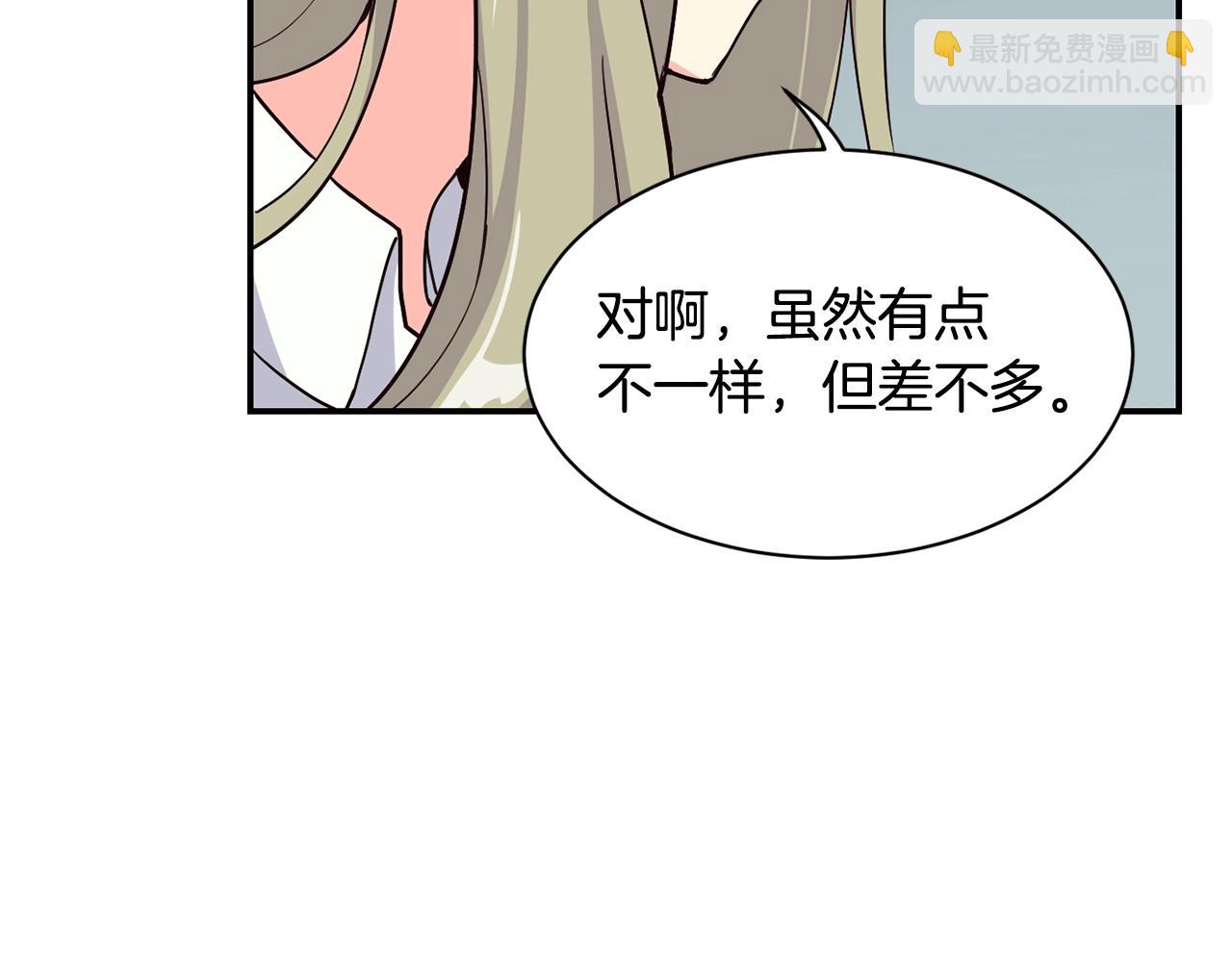 撿回一個異界女團 - 第13話 參加比賽！(2/4) - 8