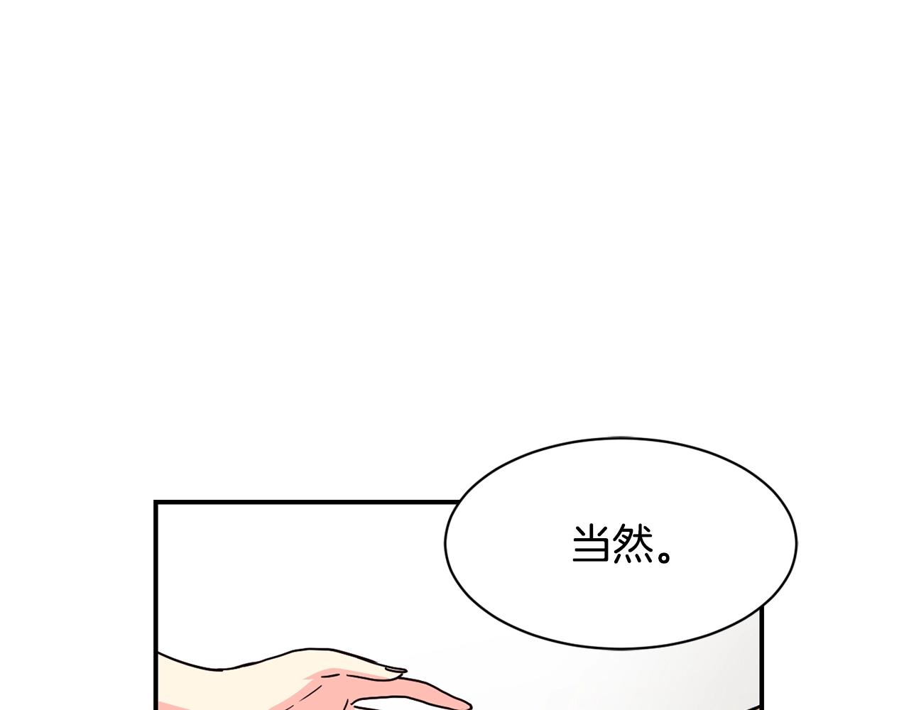 撿回一個異界女團 - 第13話 參加比賽！(2/4) - 3