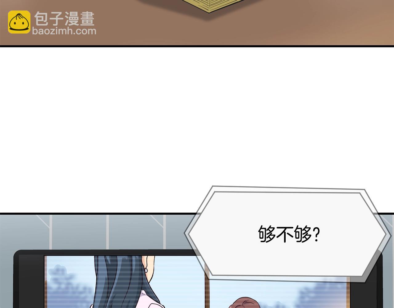 撿回一個異界女團 - 第13話 參加比賽！(2/4) - 4