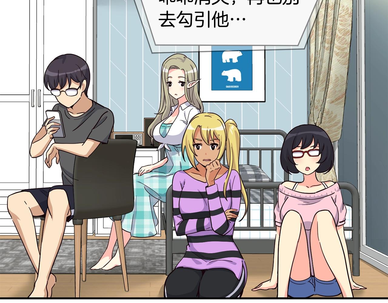 撿回一個異界女團 - 第13話 參加比賽！(2/4) - 7