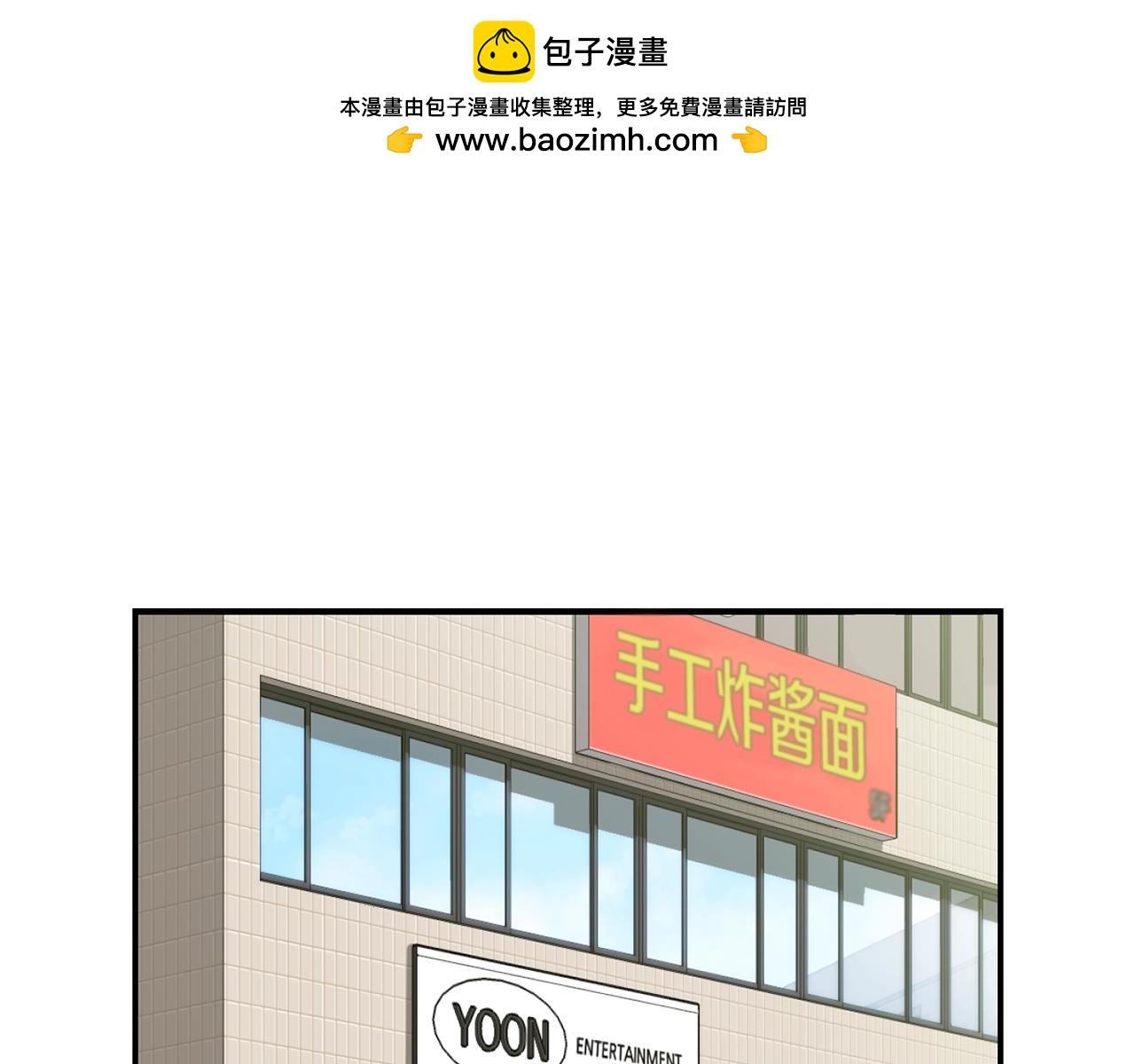 撿回一個異界女團 - 第15話 我選死宅的(1/4) - 1