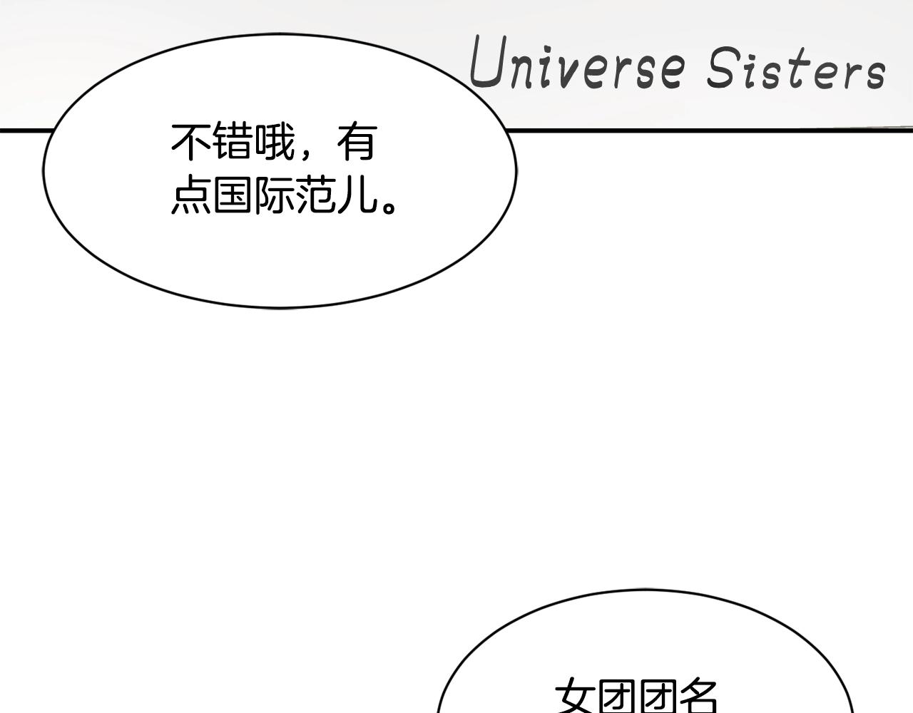 撿回一個異界女團 - 第15話 我選死宅的(1/4) - 2