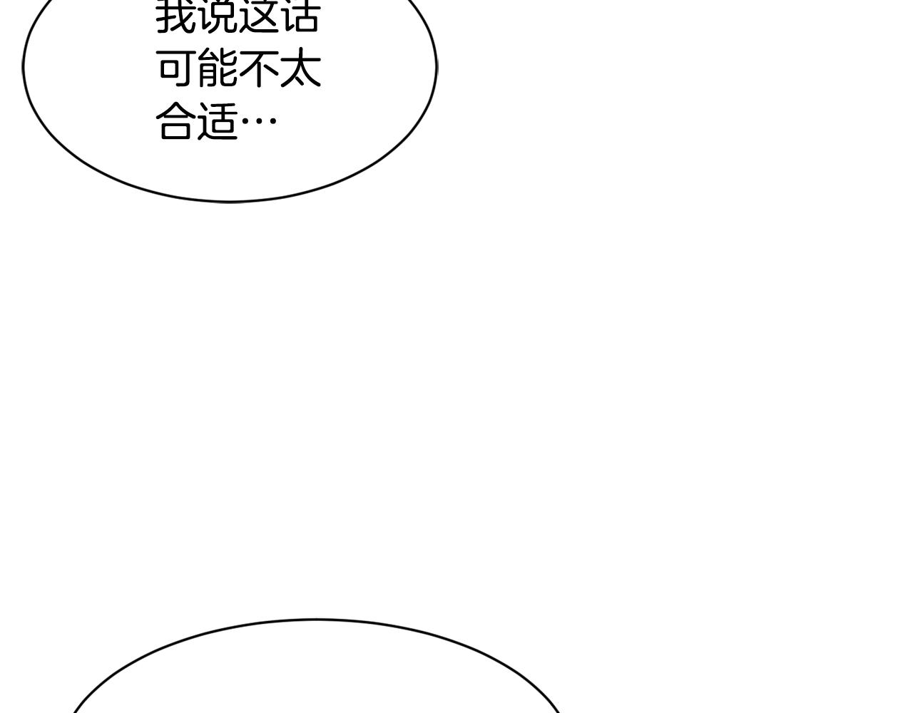 撿回一個異界女團 - 第15話 我選死宅的(3/4) - 7