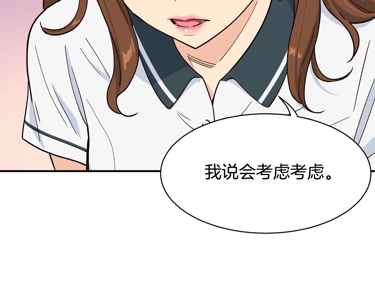 撿回一個異界女團 - 第15話 我選死宅的(3/4) - 3