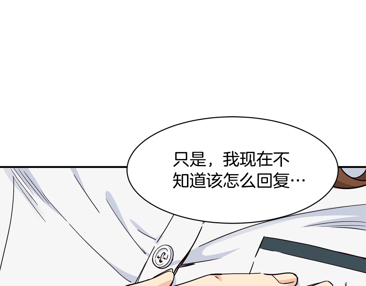 撿回一個異界女團 - 第15話 我選死宅的(3/4) - 4