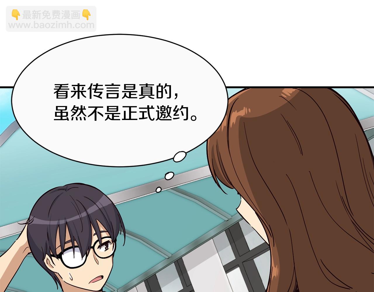 撿回一個異界女團 - 第15話 我選死宅的(3/4) - 6