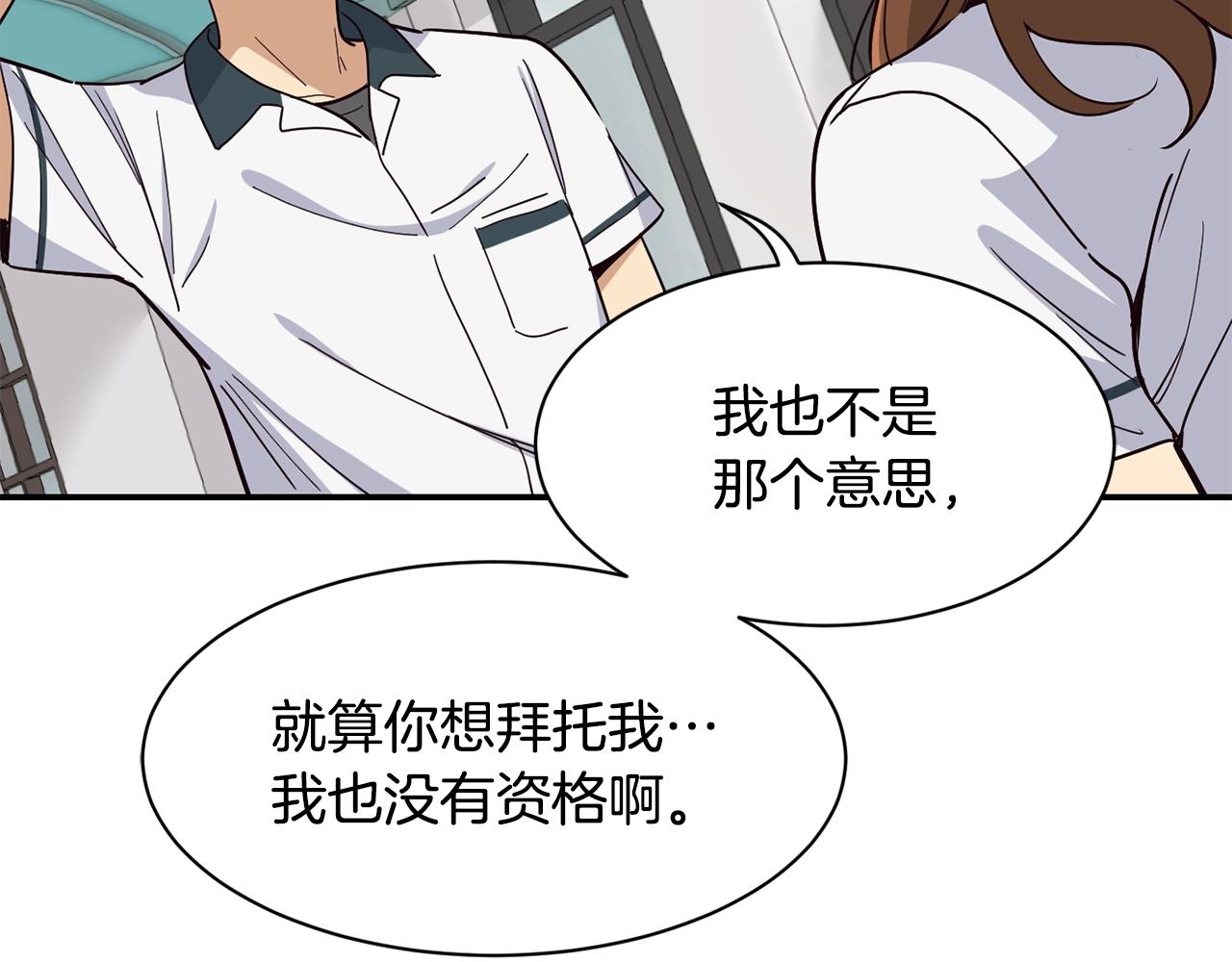 撿回一個異界女團 - 第15話 我選死宅的(3/4) - 7