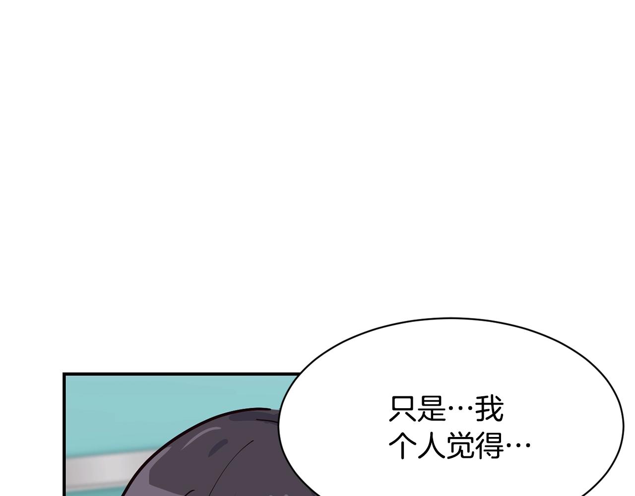 撿回一個異界女團 - 第15話 我選死宅的(3/4) - 8