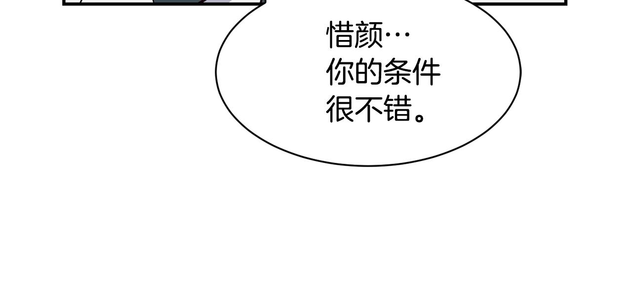 撿回一個異界女團 - 第15話 我選死宅的(3/4) - 2