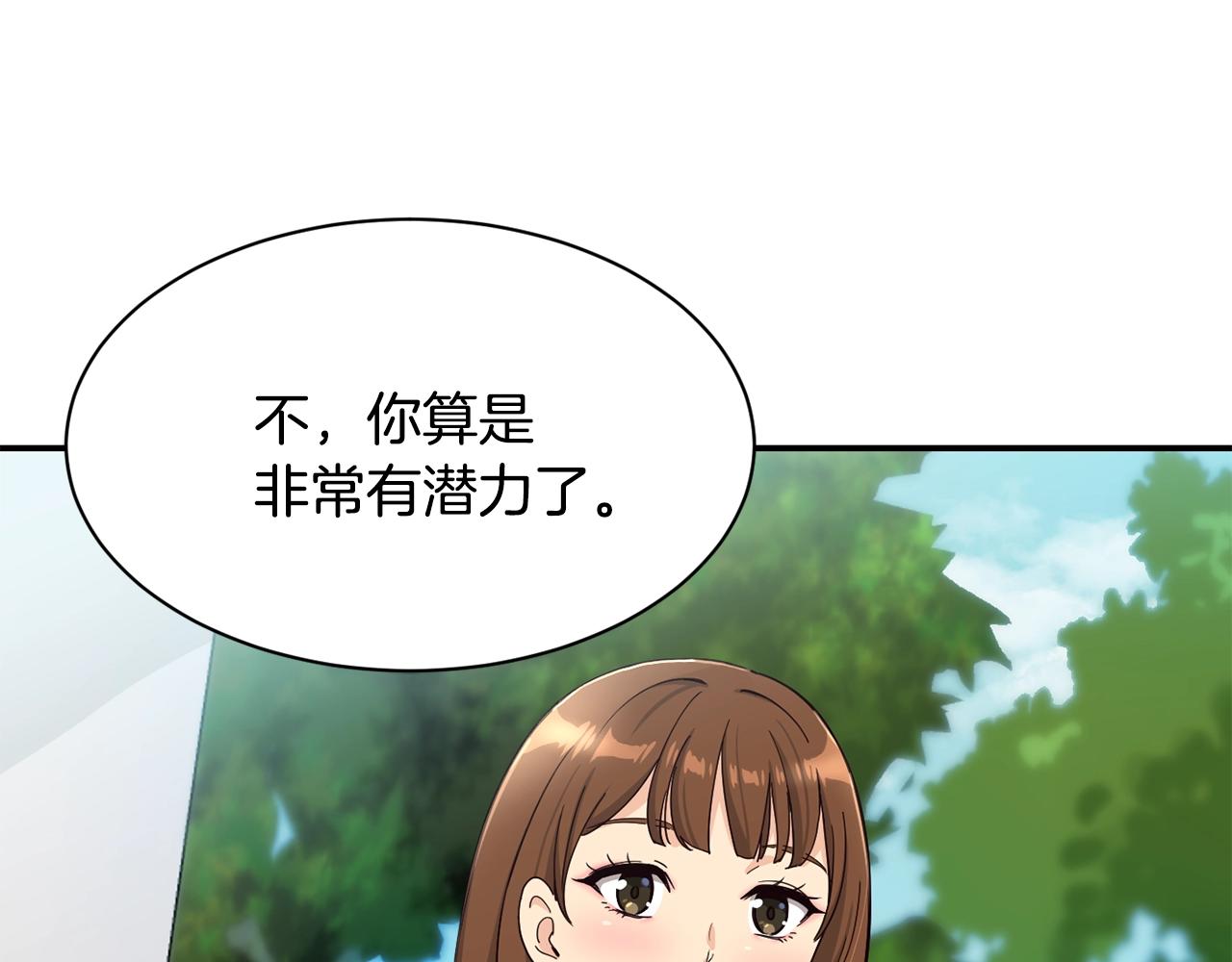 撿回一個異界女團 - 第15話 我選死宅的(3/4) - 3