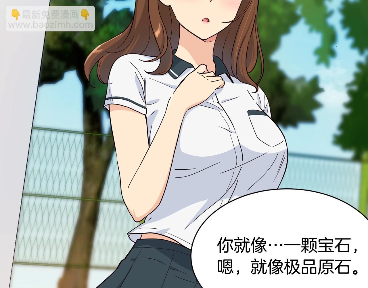 撿回一個異界女團 - 第15話 我選死宅的(3/4) - 4