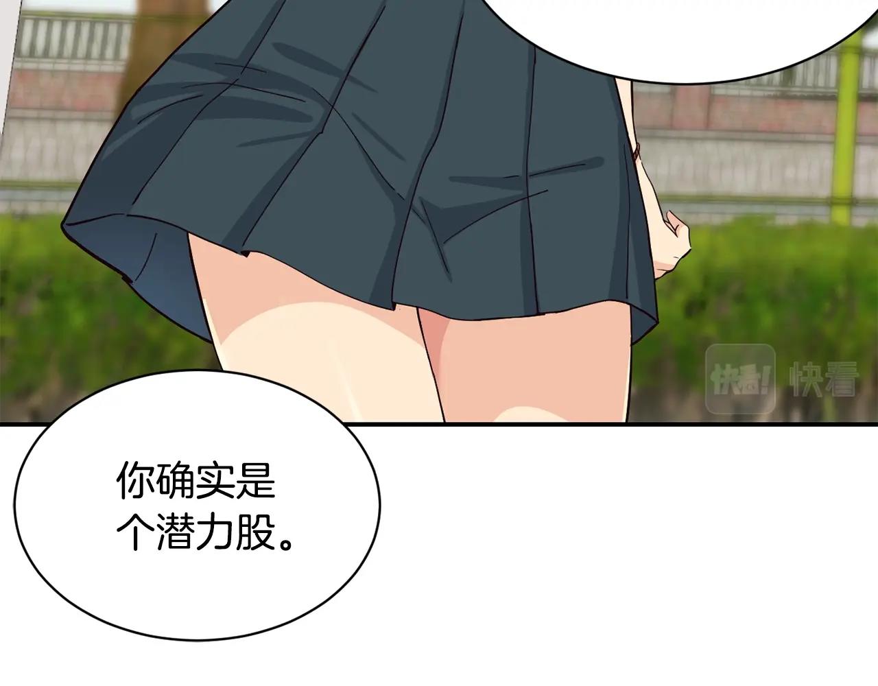 撿回一個異界女團 - 第15話 我選死宅的(3/4) - 5