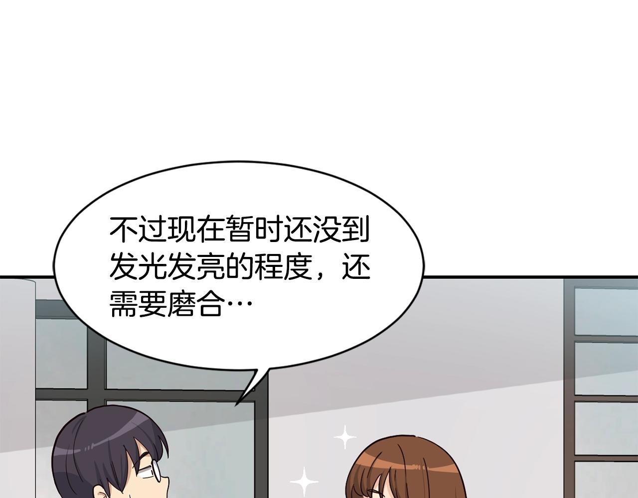 撿回一個異界女團 - 第15話 我選死宅的(3/4) - 6