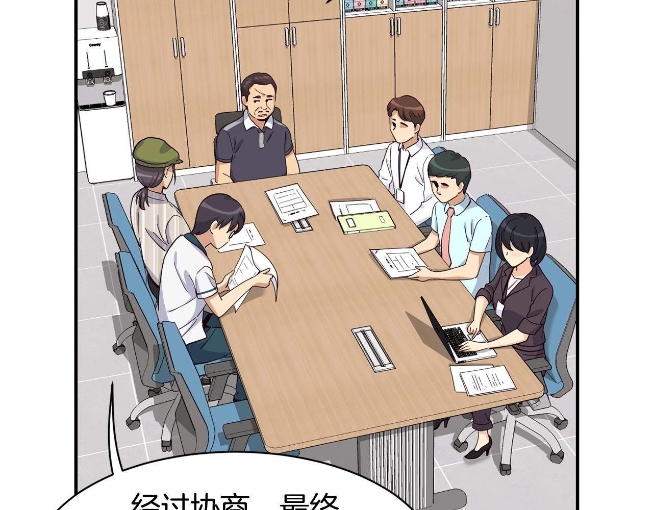 撿回一個異界女團 - 第15話 我選死宅的(1/4) - 4