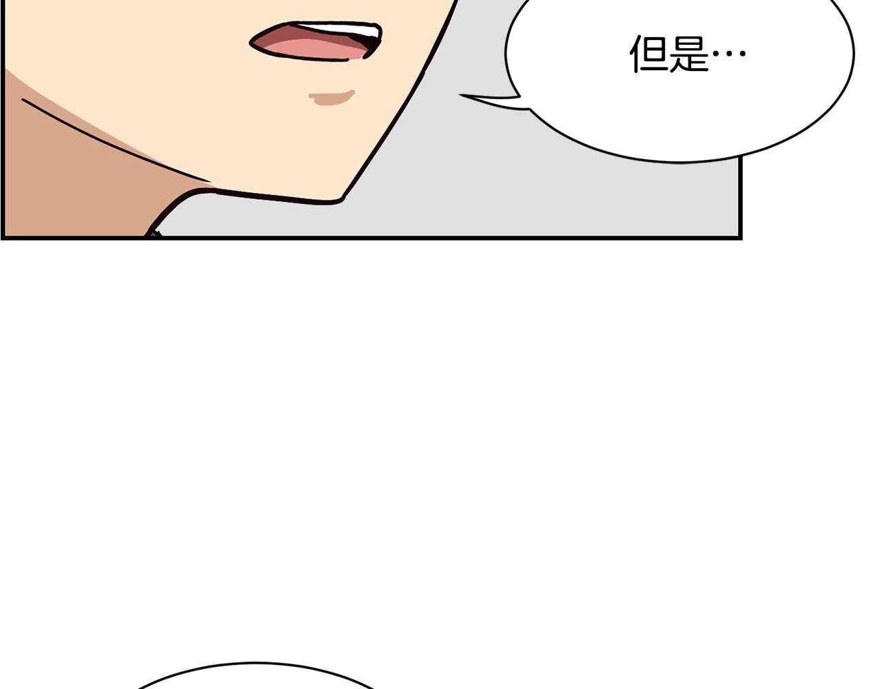 撿回一個異界女團 - 第15話 我選死宅的(3/4) - 1