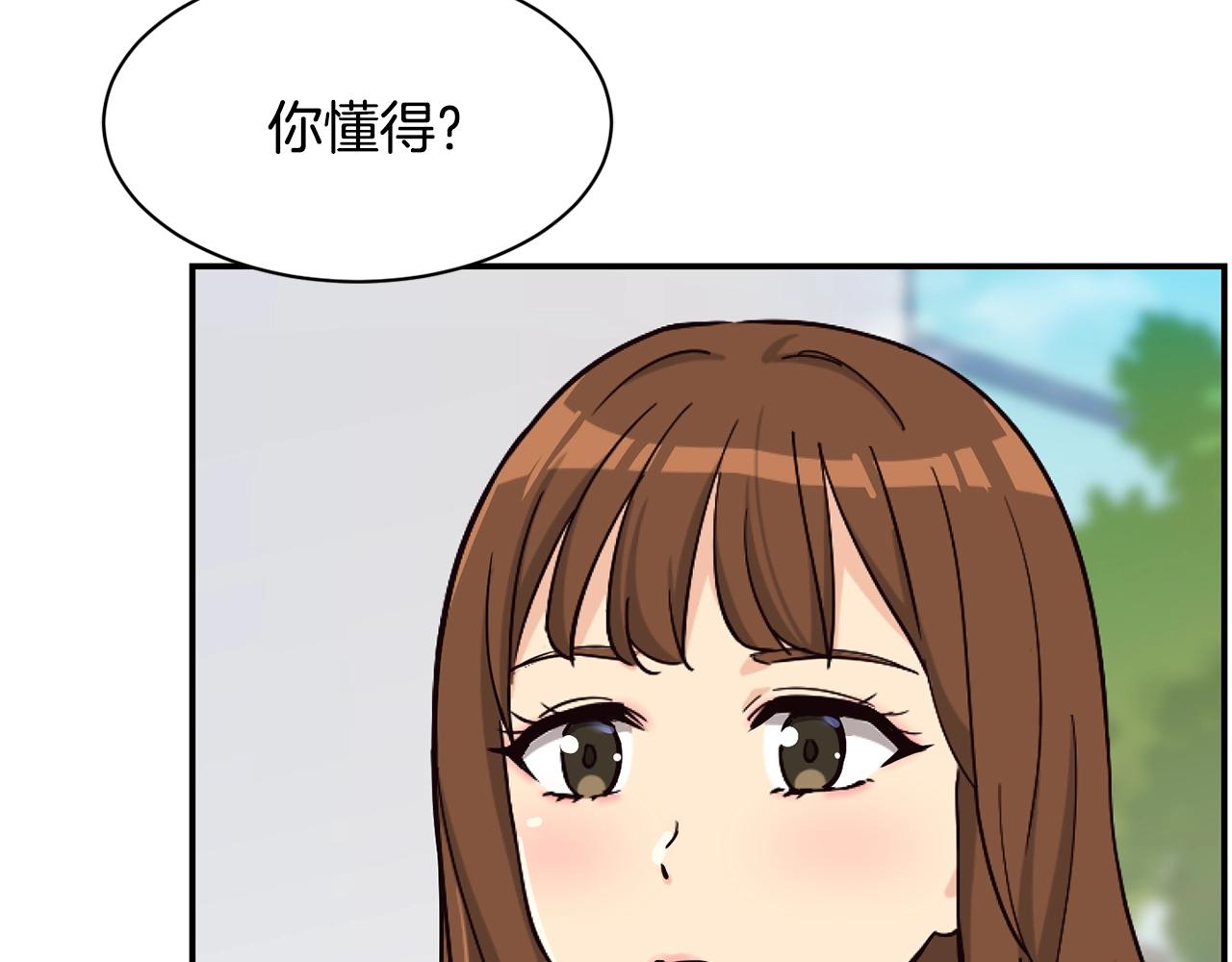 撿回一個異界女團 - 第15話 我選死宅的(3/4) - 2