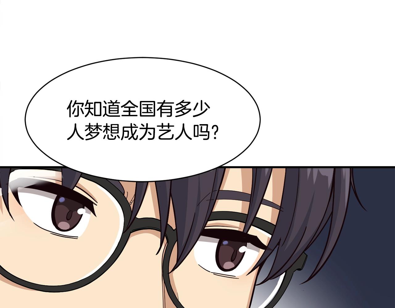 撿回一個異界女團 - 第15話 我選死宅的(3/4) - 4