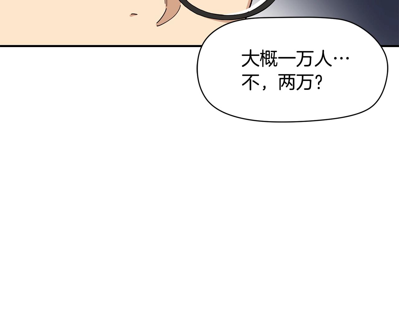 撿回一個異界女團 - 第15話 我選死宅的(3/4) - 5