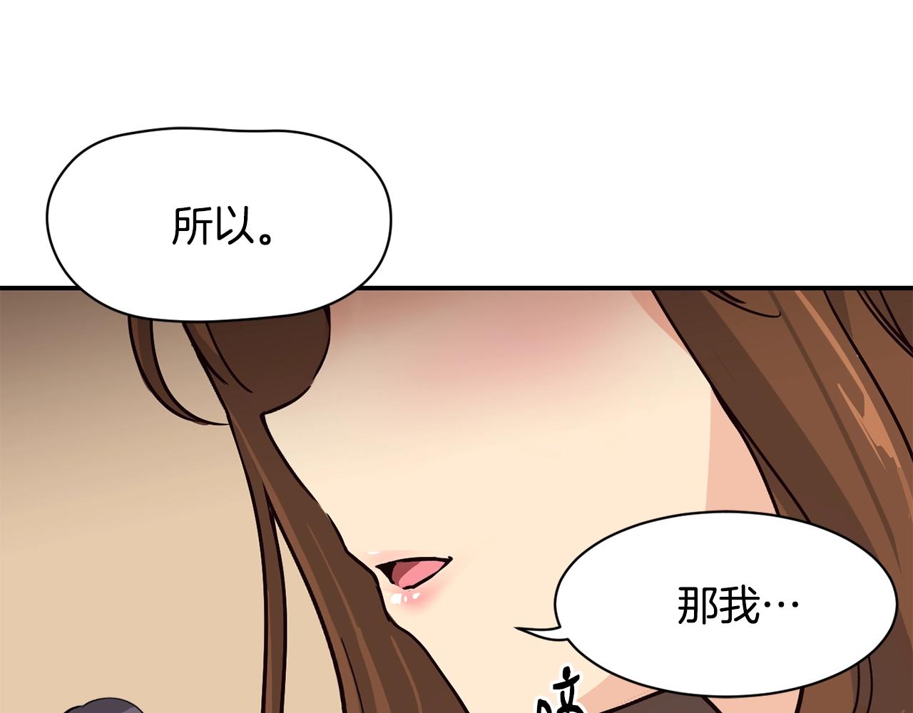 撿回一個異界女團 - 第15話 我選死宅的(3/4) - 7