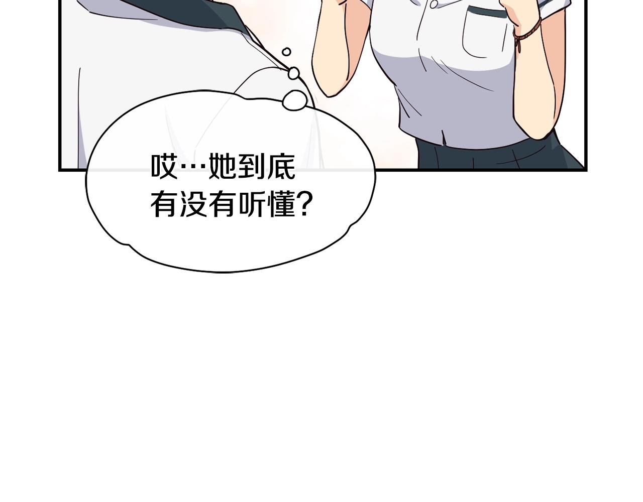 撿回一個異界女團 - 第15話 我選死宅的(3/4) - 2